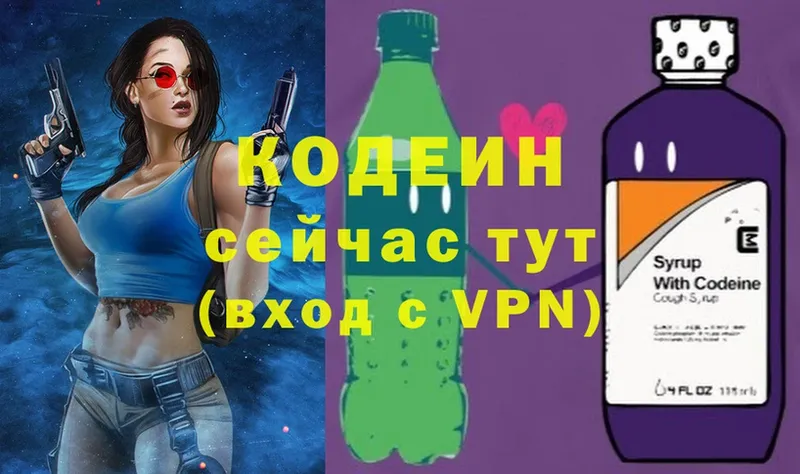 Codein Purple Drank  Кологрив 